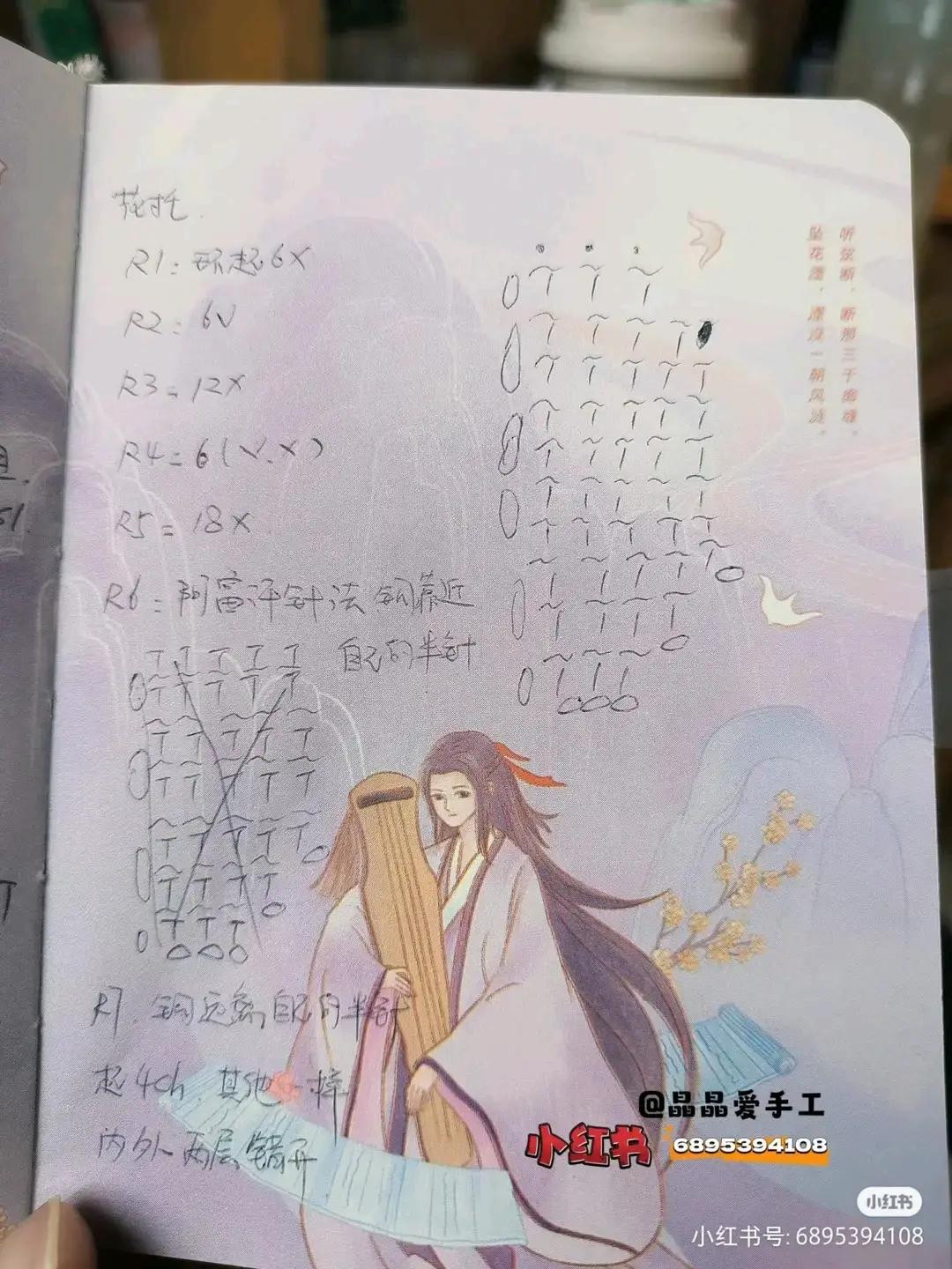 Handwritten Crochet Pattern Chart for Camellia and Anthurium Flowers