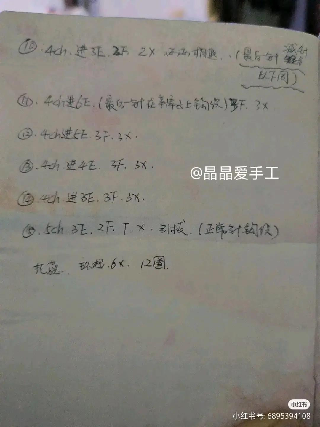 Handwritten Crochet Pattern Chart for Camellia and Anthurium Flowers