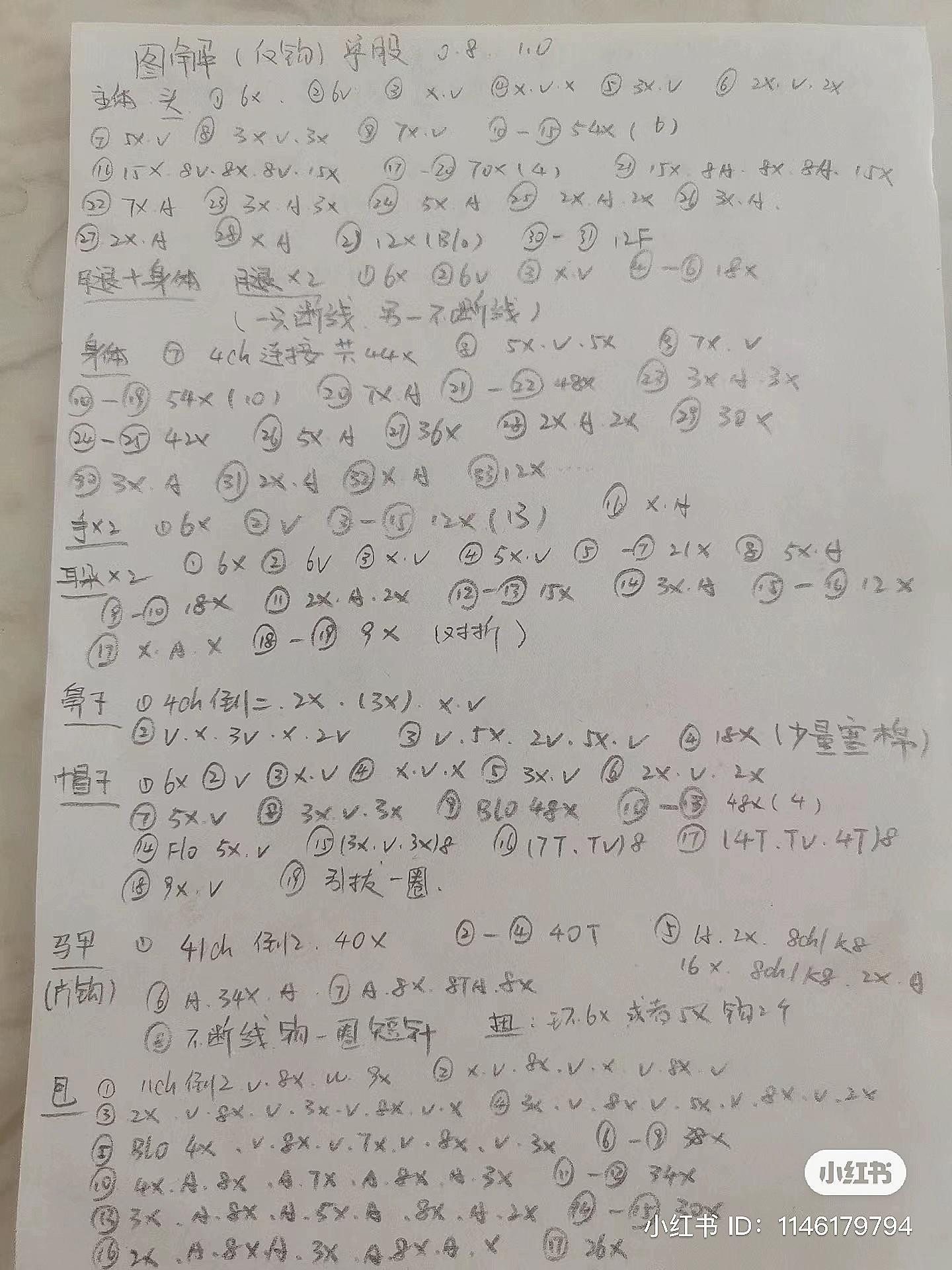 Handwritten crochet pattern chart for cute white amigurumi dog character with glasses, hat and accessories