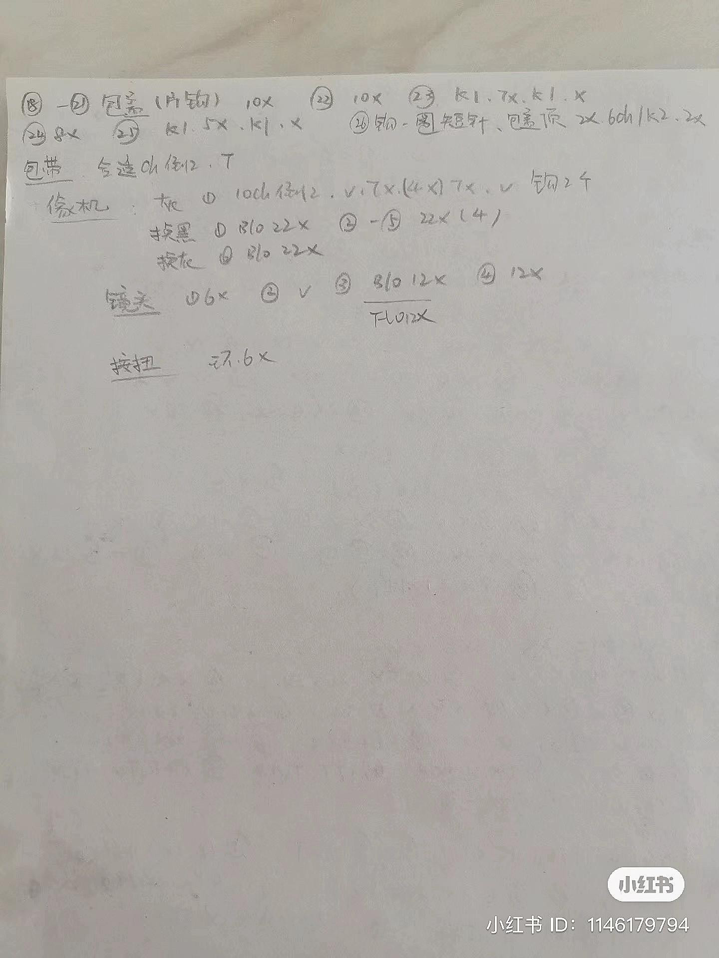 Handwritten crochet pattern chart for cute white amigurumi dog character with glasses, hat and accessories