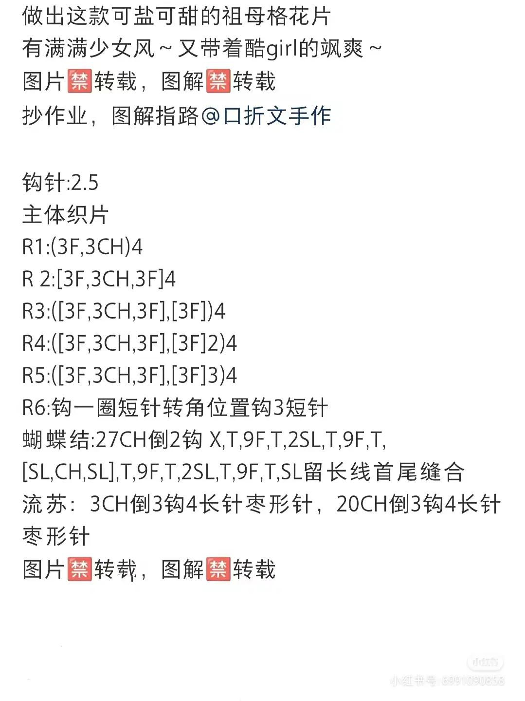 Handwritten Crochet Pattern Chart for Red and White Double Happiness Wedding Pillow with Heart Design