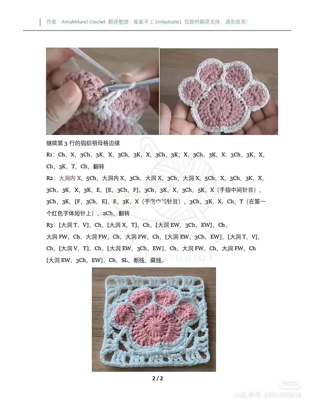 Handwritten Crochet Pattern Chart for Red and White Double Happiness Wedding Pillow with Heart Design