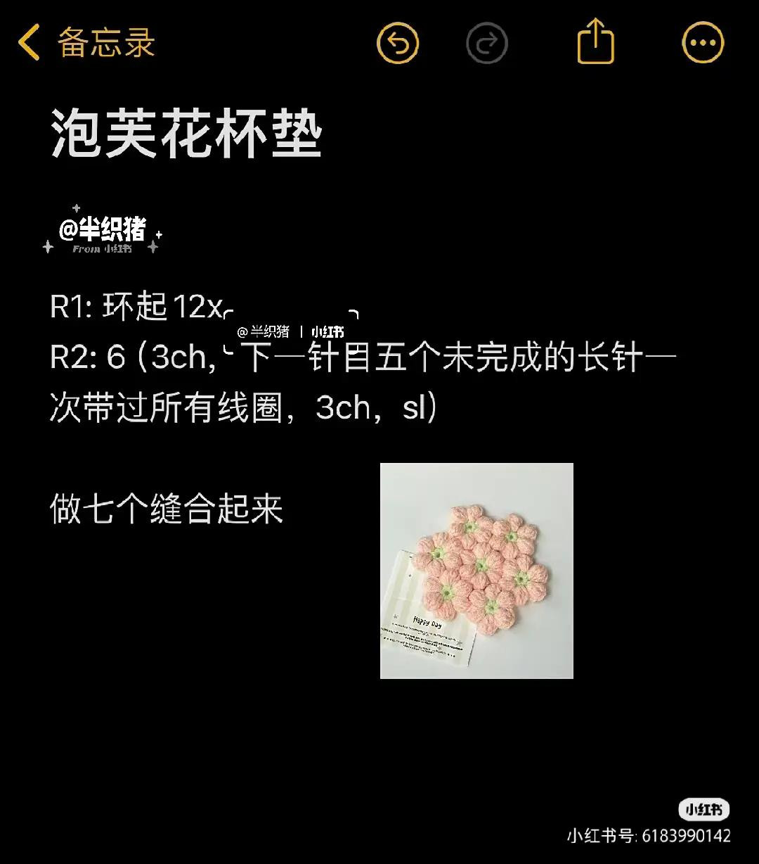 Handwritten Crochet Pattern Chart for Red and White Double Happiness Wedding Pillow with Heart Design