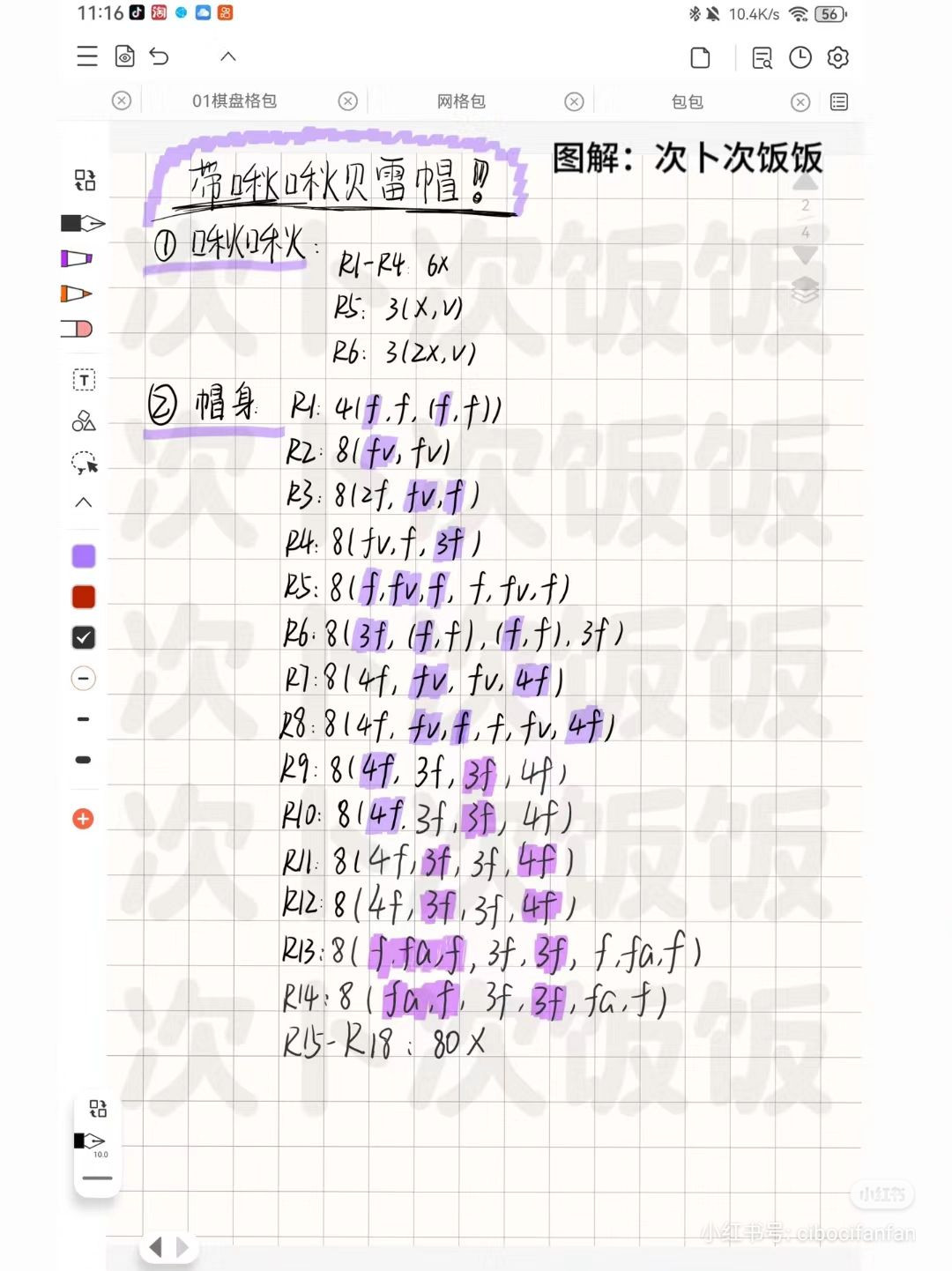 Handwritten Crochet Pattern for Blue and Cream Checkered Beret Hat