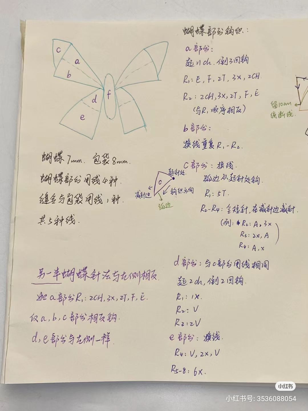 Handwritten Crochet Pattern for Blue and White Butterfly Bag with Feathers