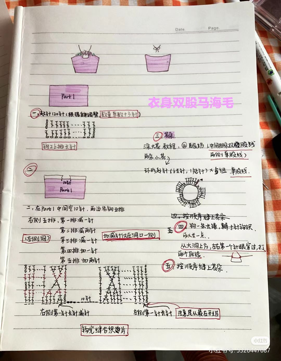 Handwritten Crochet Pattern for Blue Halter Top with Flower Embellishments