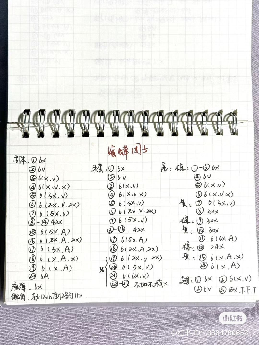 Handwritten Crochet Pattern for Cute Amigurumi Honey Bee Doll