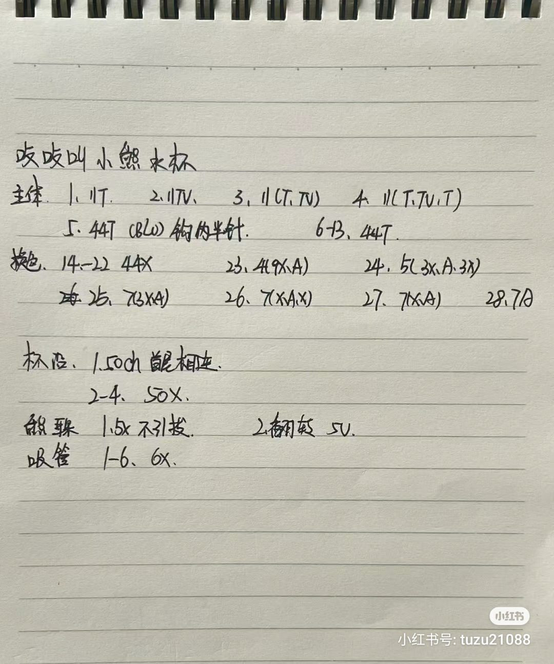 Handwritten Crochet Pattern for Cute Bear Milk Cup Keychain