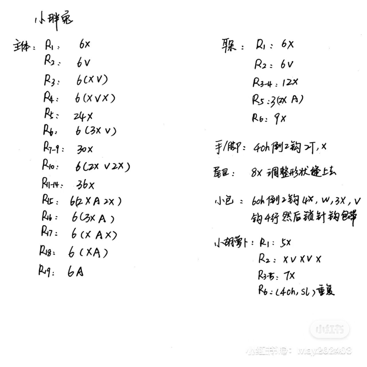 Handwritten Crochet Pattern for Cute Chubby White Rabbit with Blue Bag