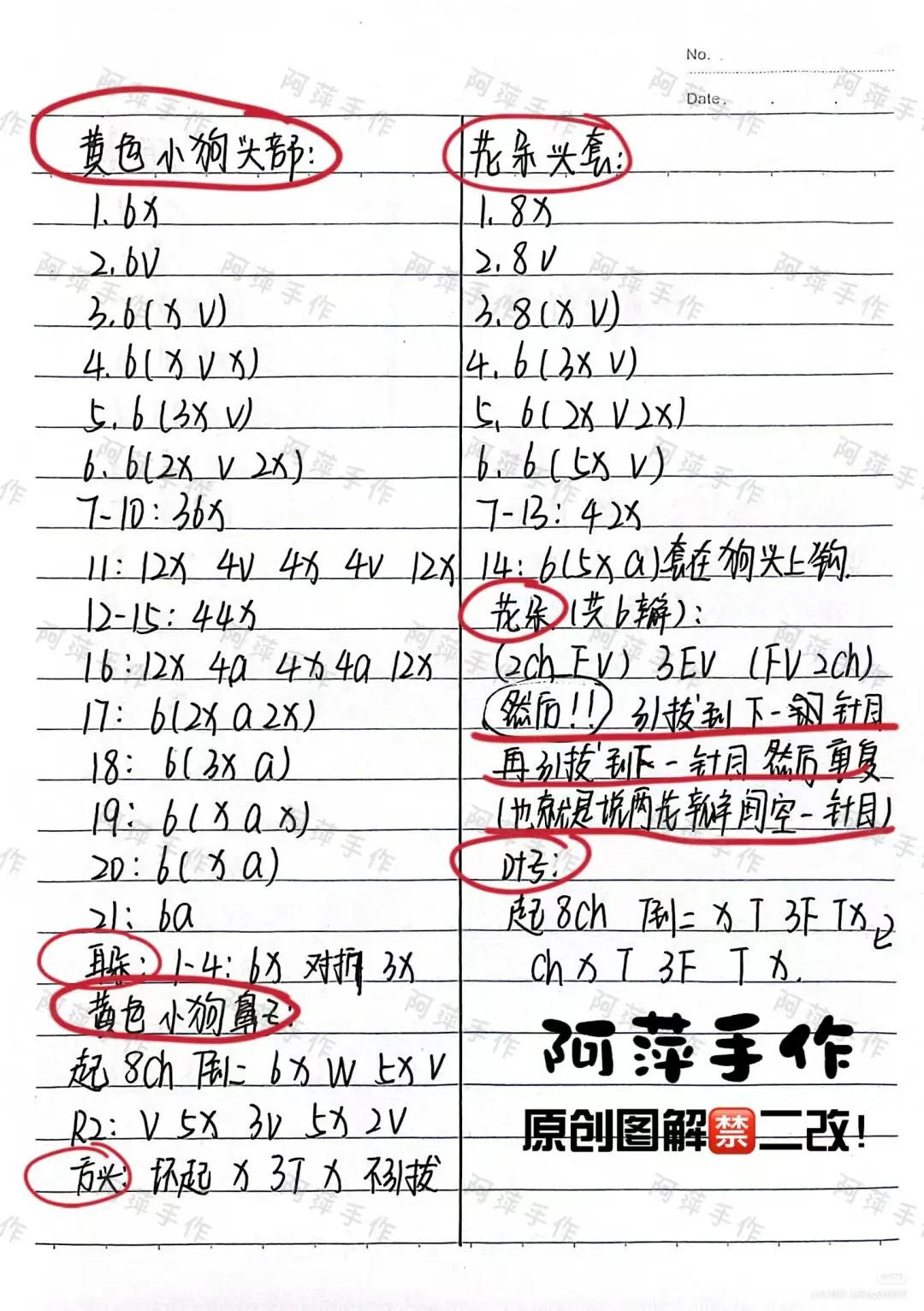 Handwritten Crochet Pattern for Cute Dog Flower and Sad Vase Ornament