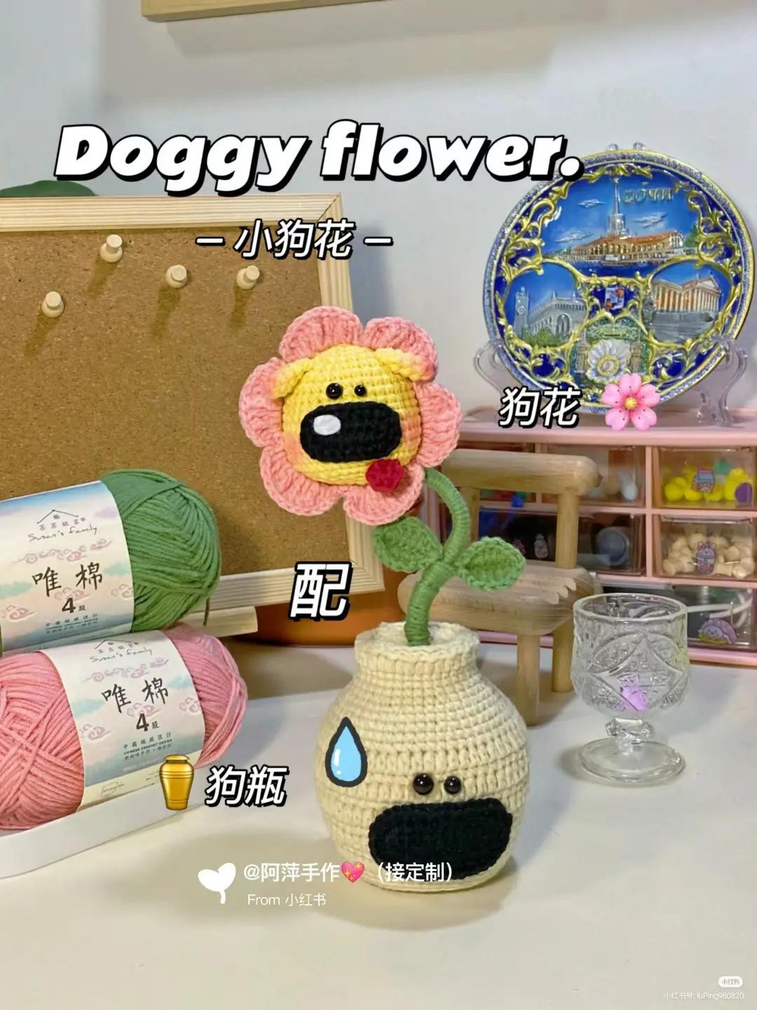 Handwritten Crochet Pattern for Cute Dog Flower and Sad Vase Ornament