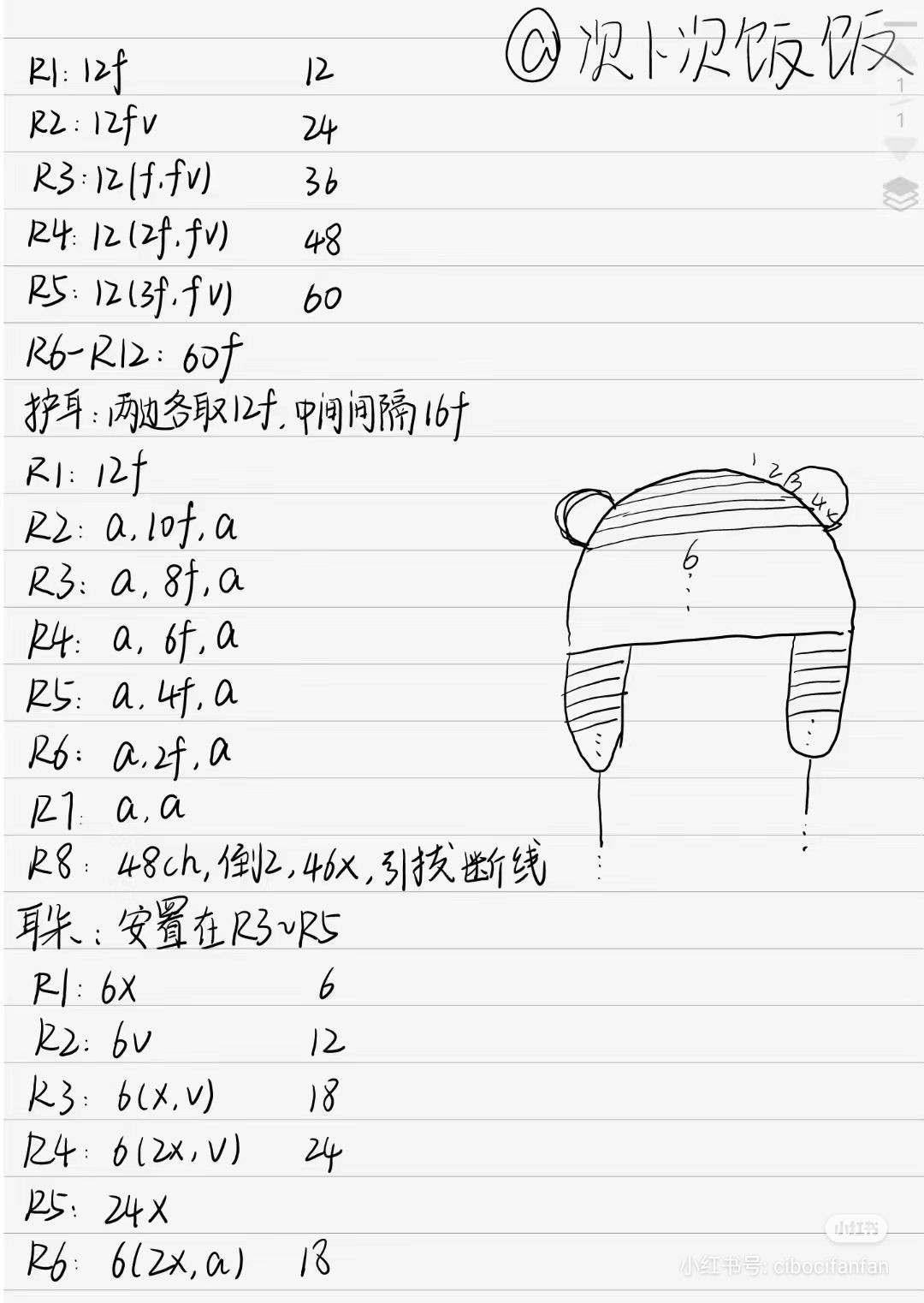 Handwritten Crochet Pattern for Cute Pastel Bear Ears Hat with Earflaps