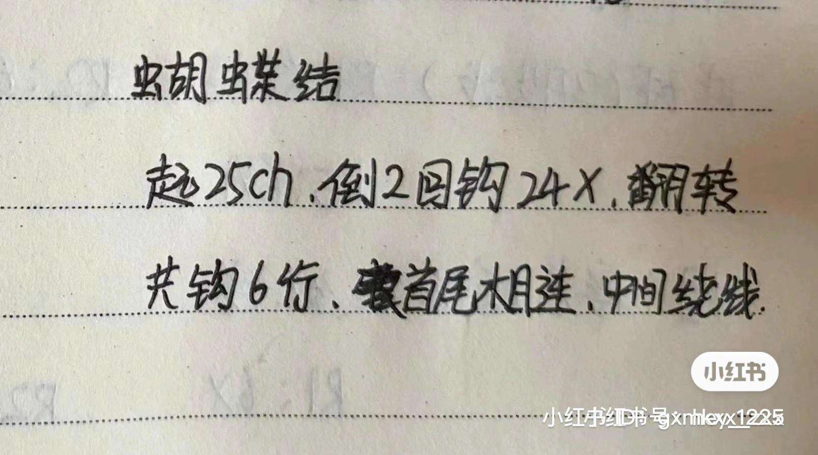 Handwritten Crochet Pattern for Cute Pink Amigurumi Keychain Doll