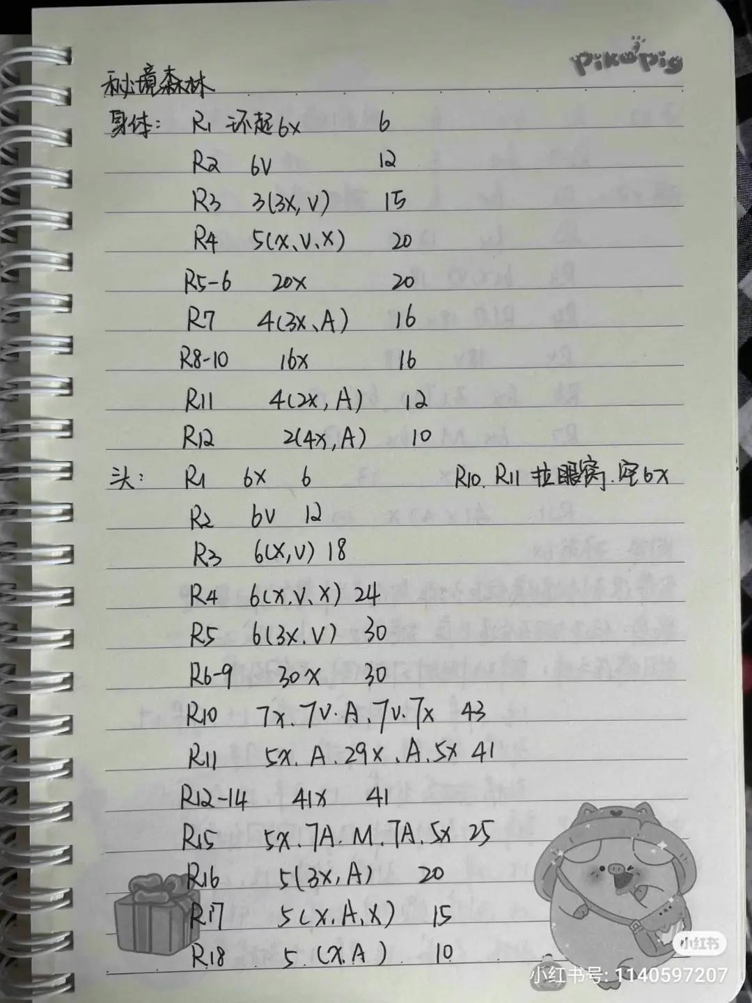 Handwritten Crochet Pattern for Cute Pink and White Cat Amigurumi Doll