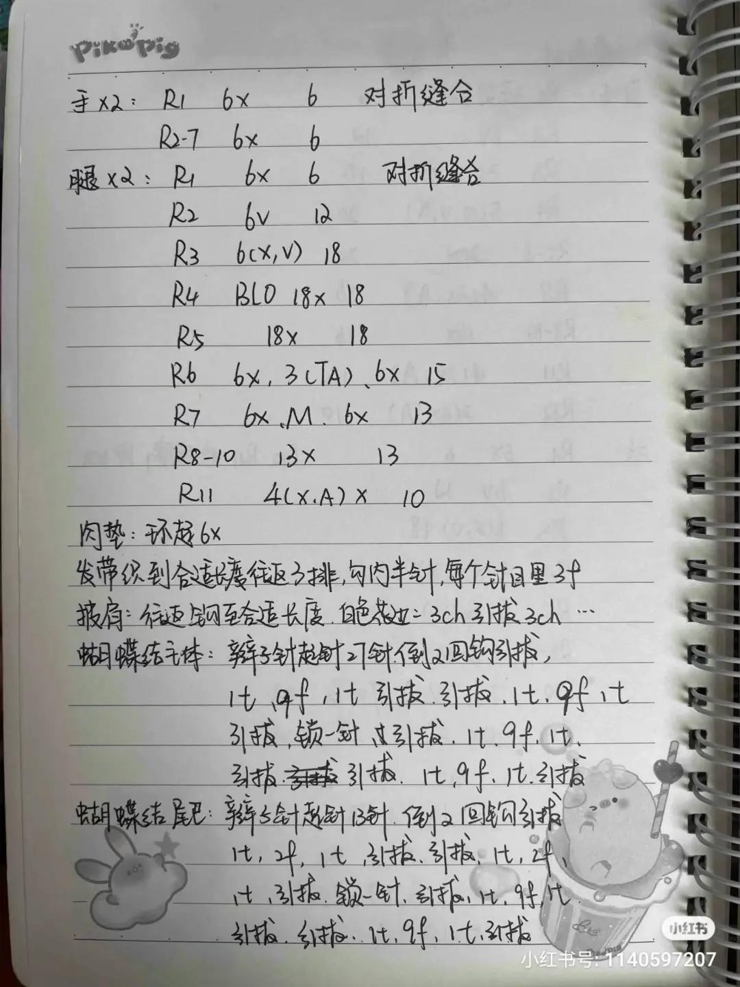 Handwritten Crochet Pattern for Cute Pink and White Cat Amigurumi Doll