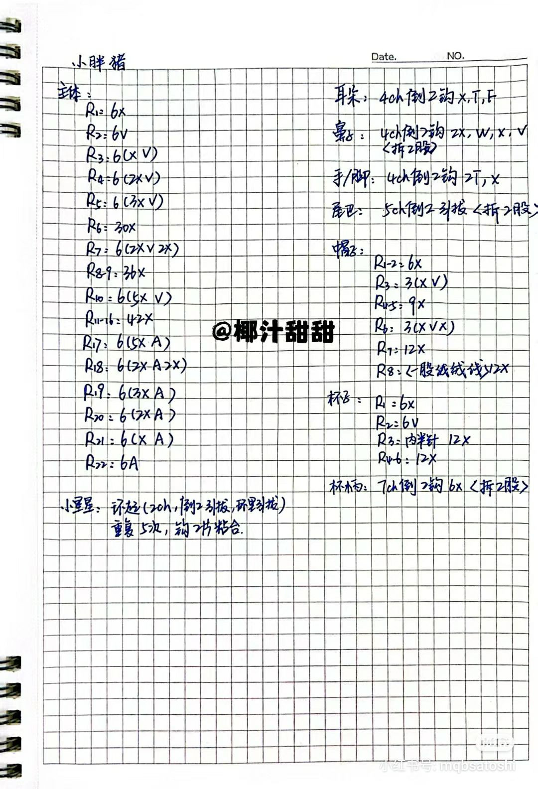 Handwritten Crochet Pattern for Cute Pink Pig Amigurumi