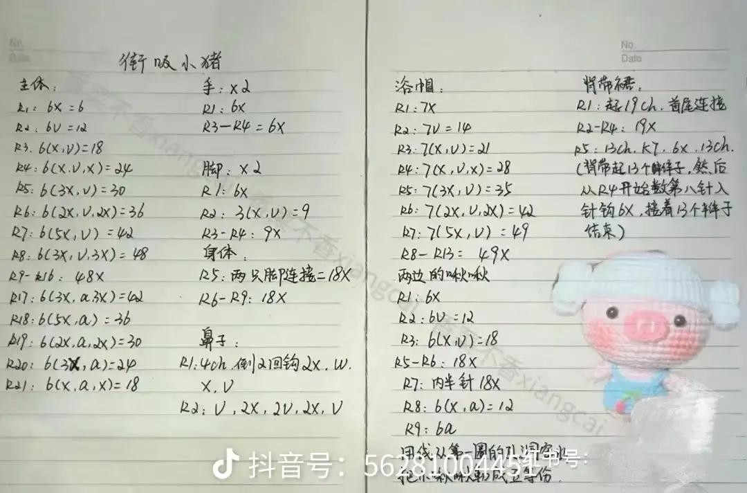 Handwritten Crochet Pattern for Cute Pink Pig Amigurumi with Hat