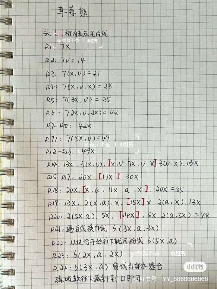 Handwritten Crochet Pattern for Cute Pink Strawberry Bear Amigurumi Doll