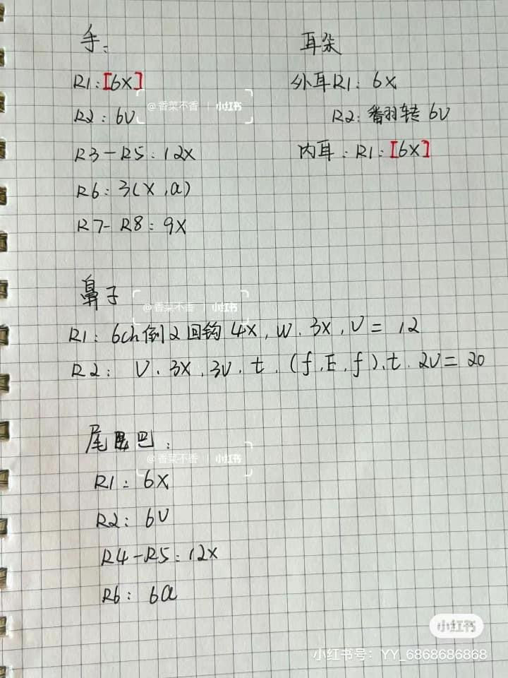 Handwritten Crochet Pattern for Cute Pink Strawberry Bear Amigurumi Doll