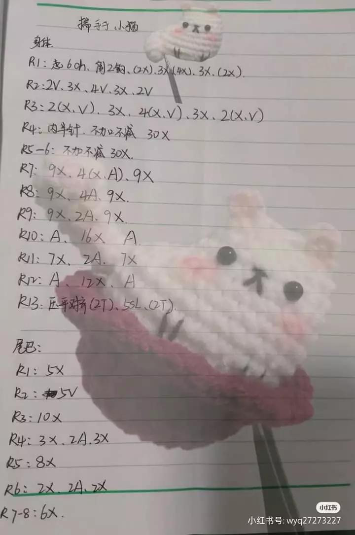 Handwritten Crochet Pattern for Cute White Cat Chopstick Topper