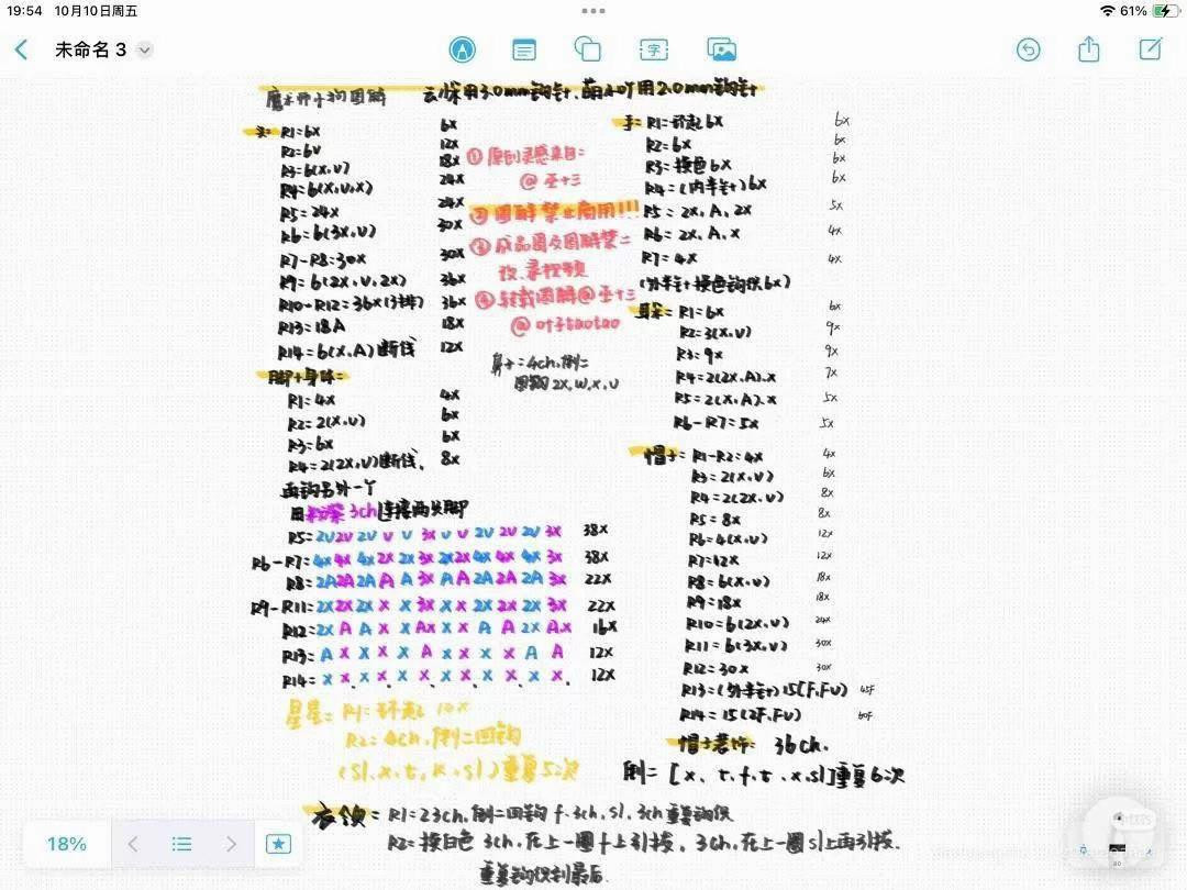 Handwritten Crochet Pattern for Cute Wizard Bear Amigurumi Doll