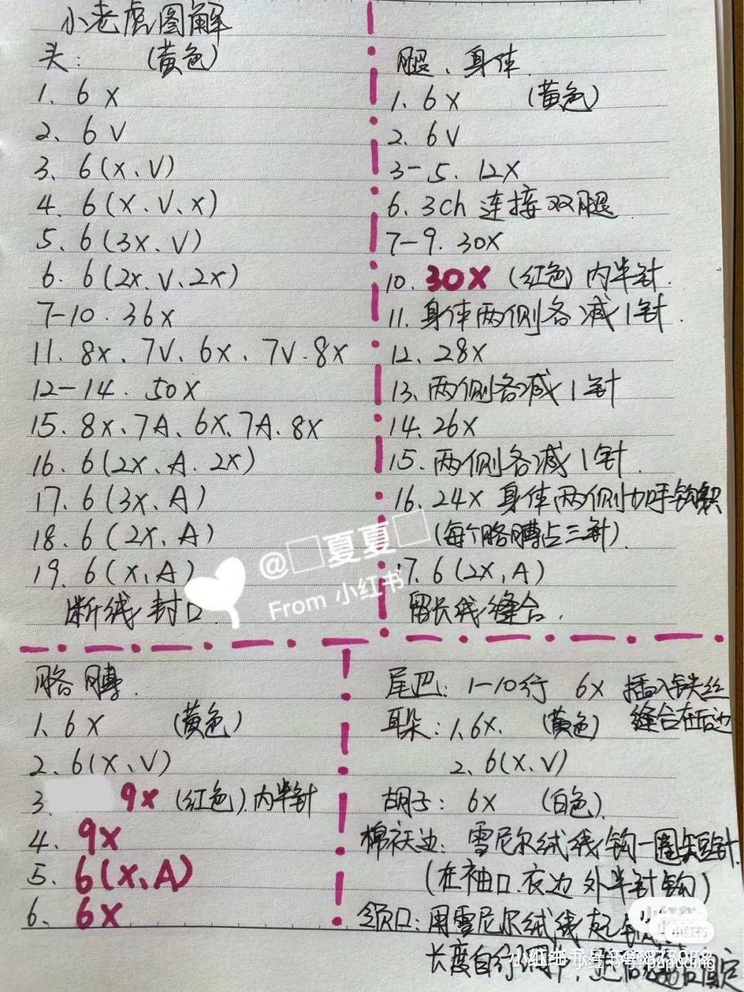 Handwritten Crochet Pattern for Cute Yellow Tiger Amigurumi with Lion Dance Hat