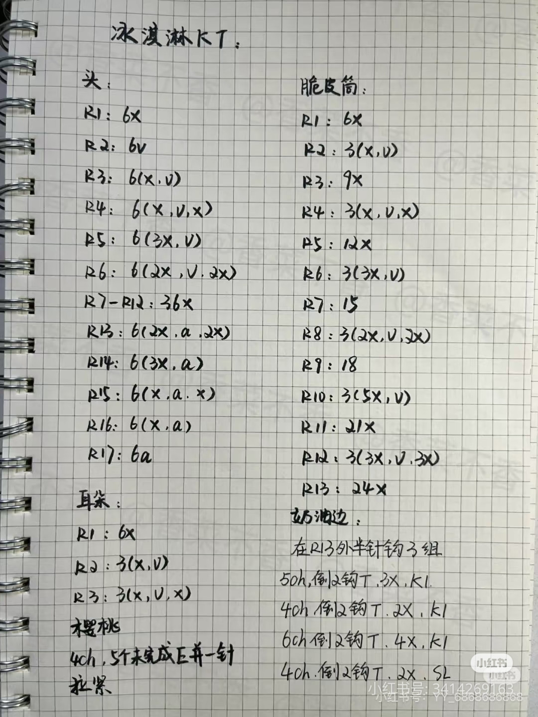 Handwritten Crochet Pattern for Hello Kitty Ice Cream Cone Keychain