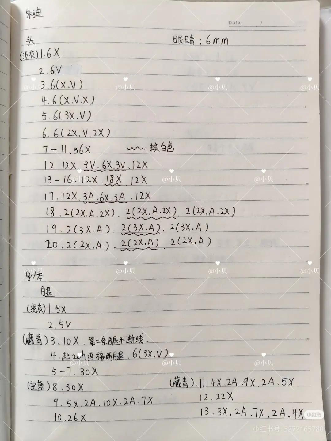 Handwritten Crochet Pattern for Judy Hopps Amigurumi Doll