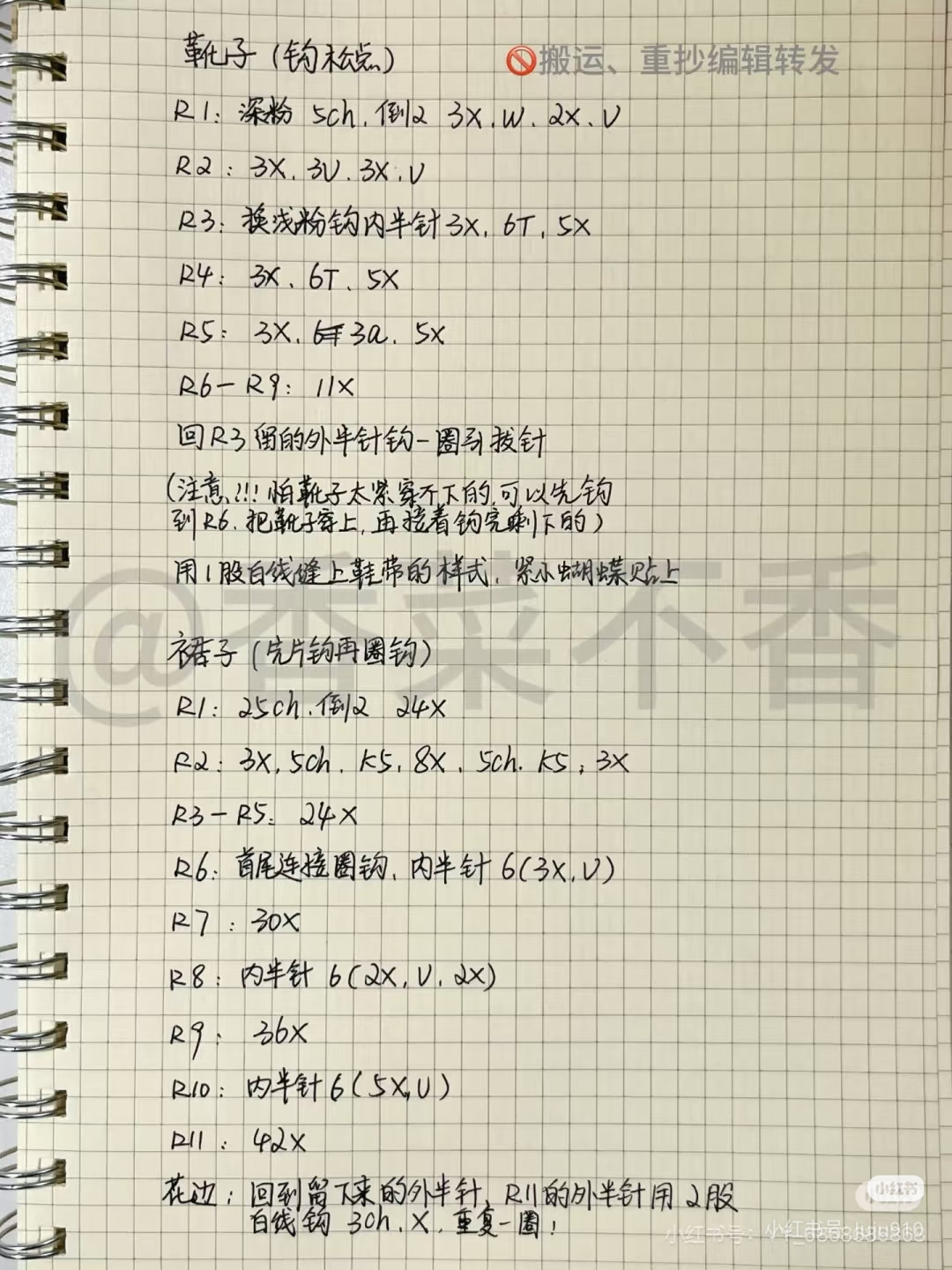 Handwritten Crochet Pattern for Long-Legged KT Cat Amigurumi Keychain