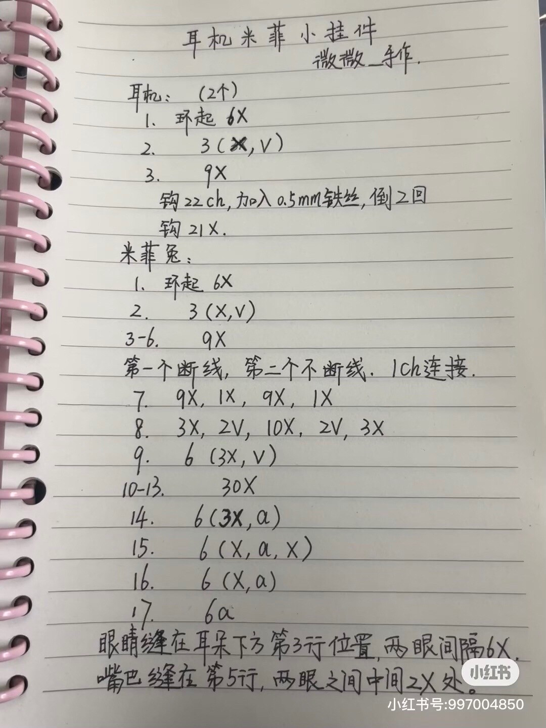 Handwritten Crochet Pattern for Miffy Rabbit Headphones Keychain