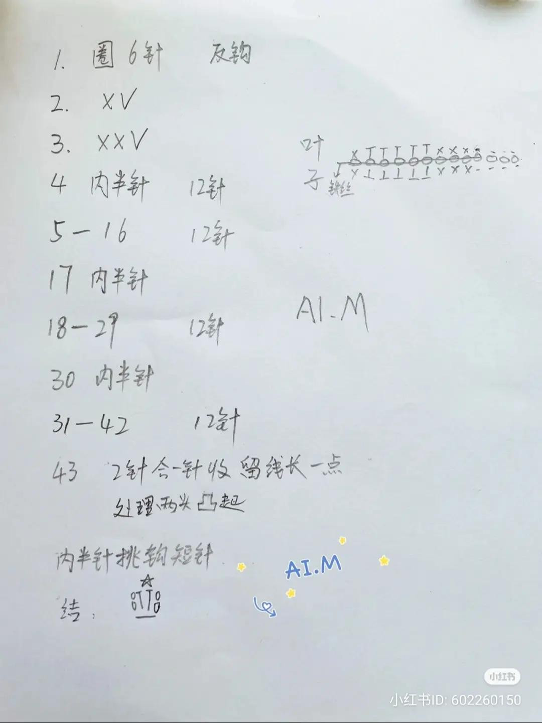 Handwritten Crochet Pattern for Miniature Green Bamboo Stalks with Leaves