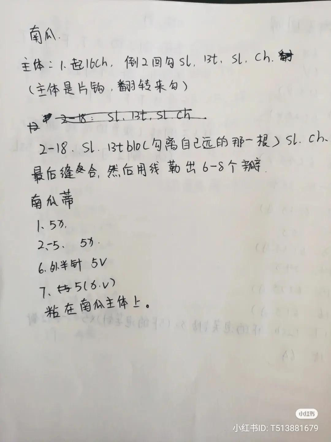 Handwritten Crochet Pattern for Miniature Pumpkin and Mushroom Charms