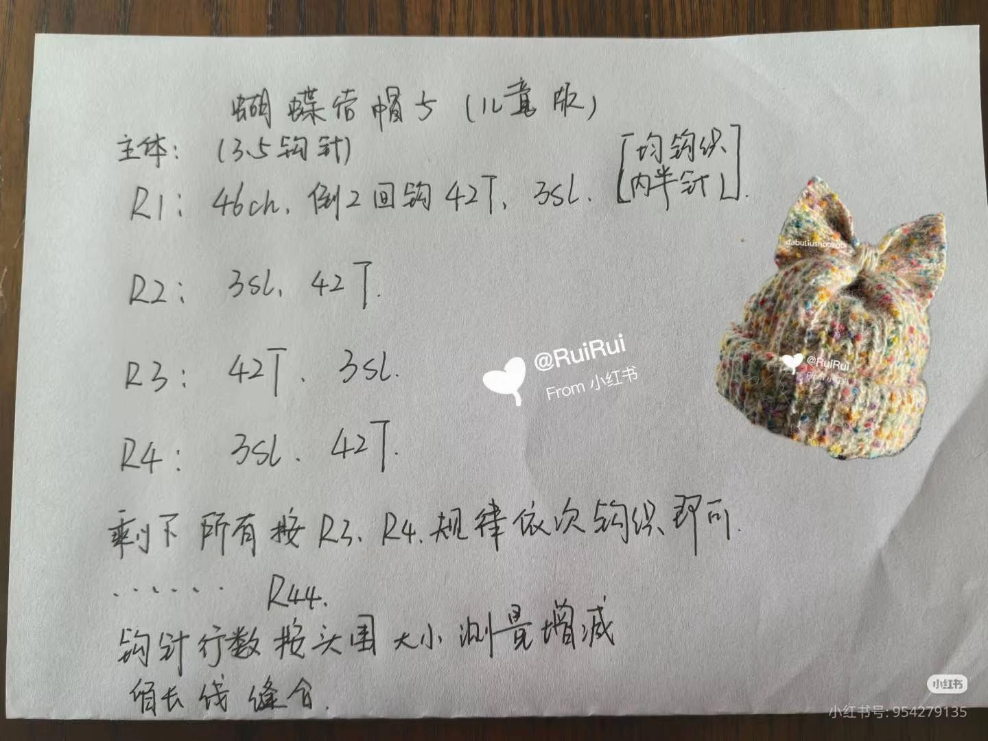 Handwritten Crochet Pattern for Rainbow Bow Hat