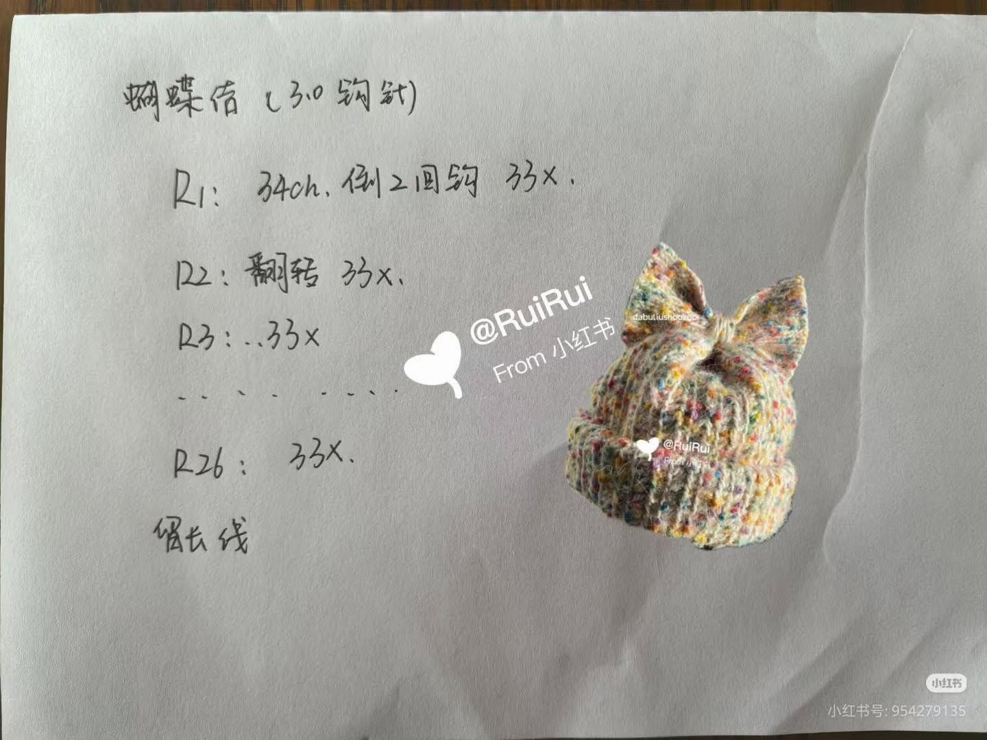 Handwritten Crochet Pattern for Rainbow Bow Hat