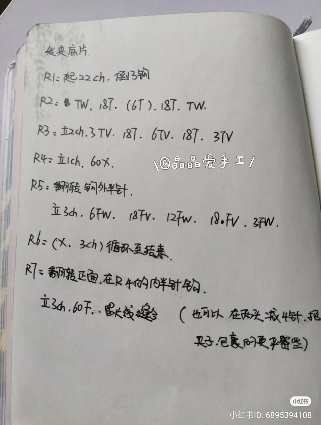 Handwritten Crochet Pattern Tutorial for Double Flower Hair Clip with Green Leaves and White-Yellow Flowers