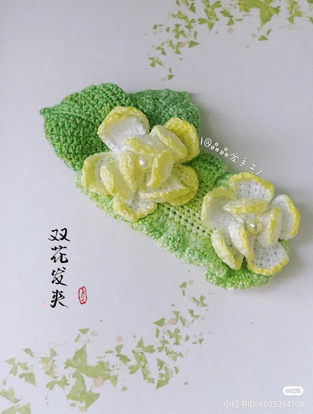 Handwritten Crochet Pattern Tutorial for Double Flower Hair Clip with Green Leaves and White-Yellow Flowers