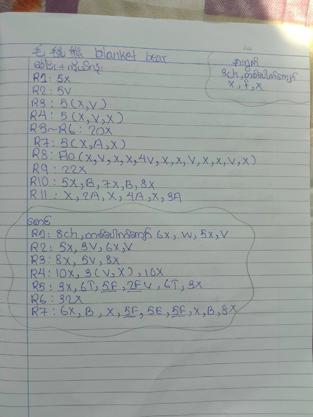 Handwritten Crochet Patterns for My Melody and Kuromi Amigurumi