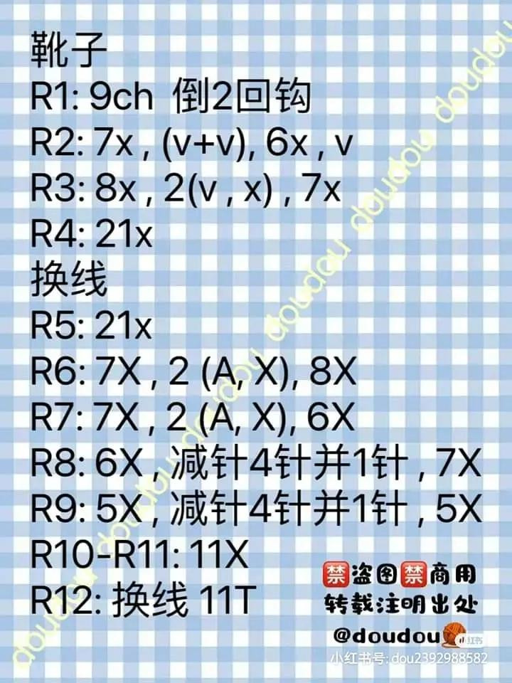 Handwritten Tulip and Crochet Boots Patterns