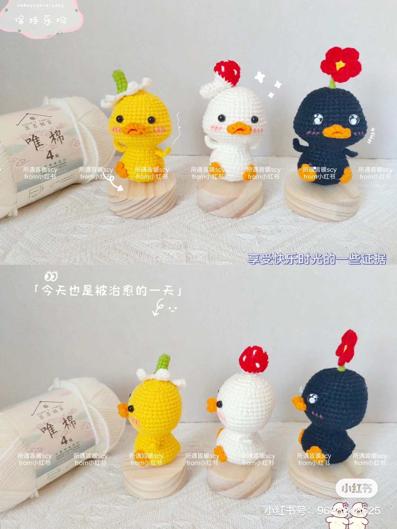 Happy Duck Crochet Amigurumi Pattern Tutorial