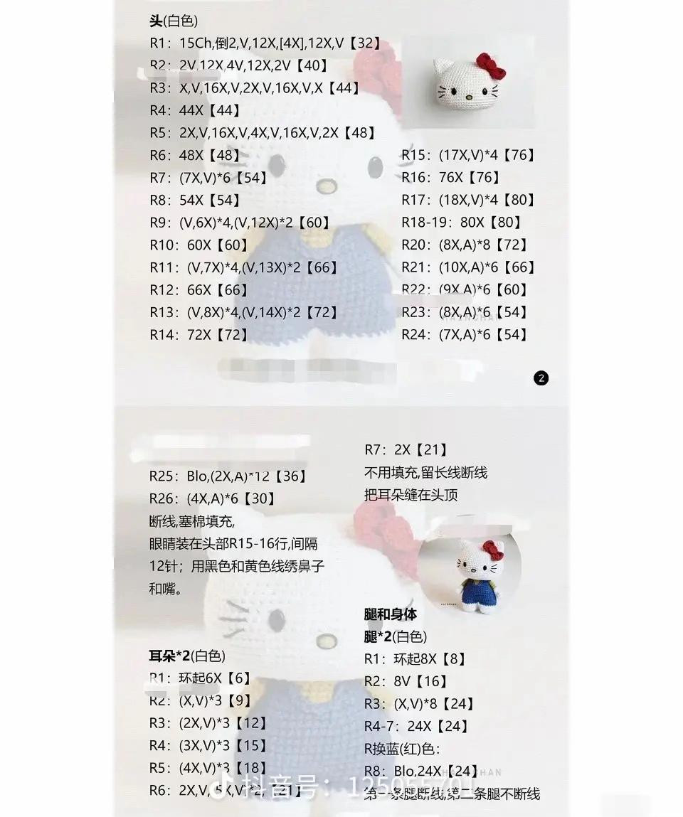Hello Kitty Amigurumi Crochet Pattern Chart