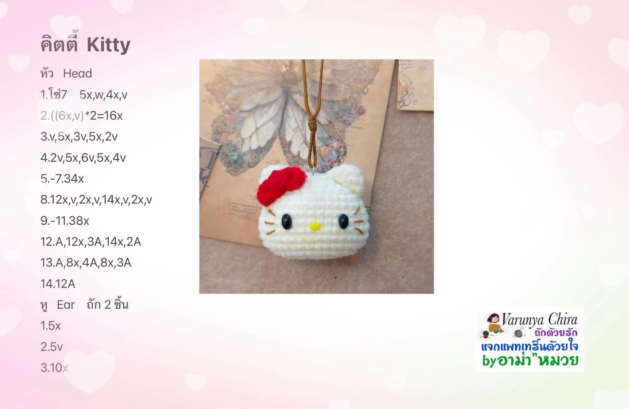 Hello Kitty Amigurumi Head Pattern Chart