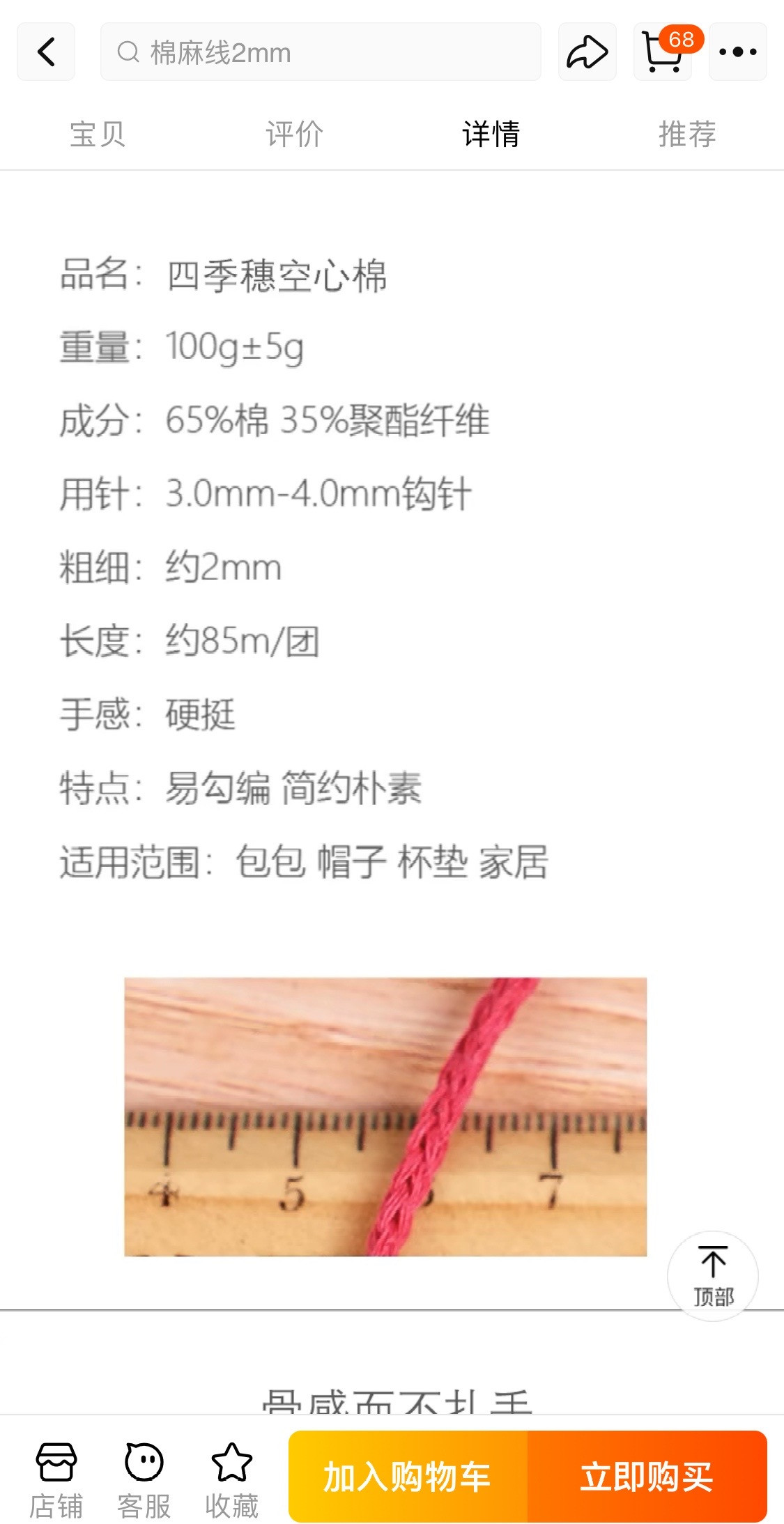 Hollow Cotton Linen Yarn for Crochet Bags and Hats