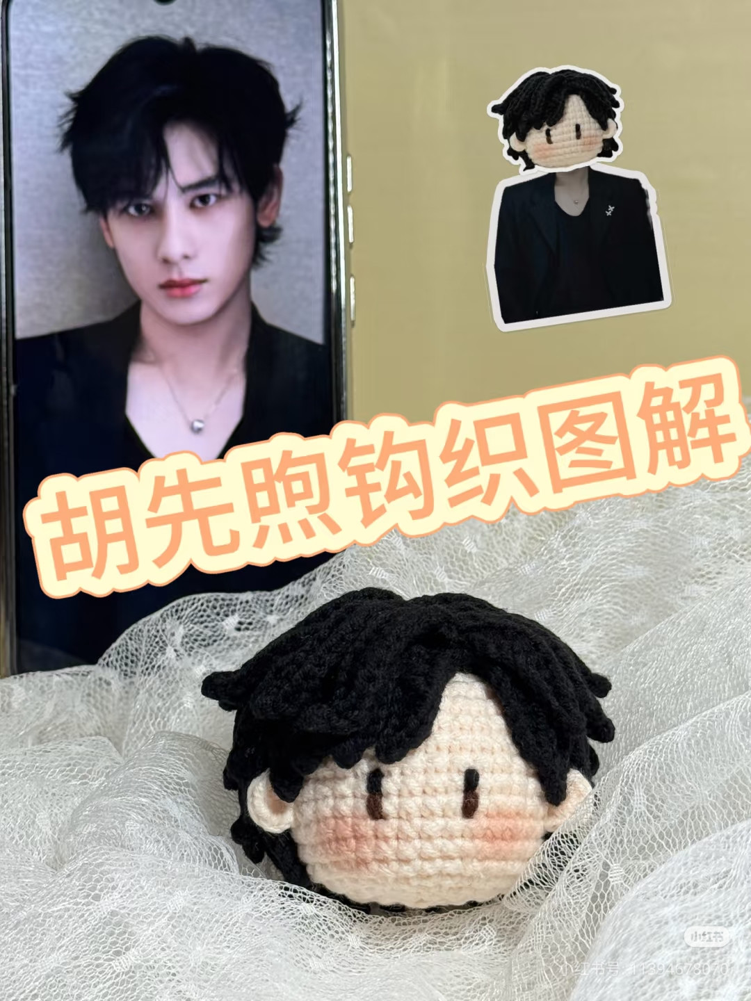 Hu Xianxu Crochet Doll Tutorial Chart