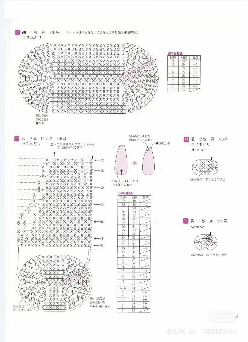 Hugging Amigurumi Pompom Pudding Crochet Pattern