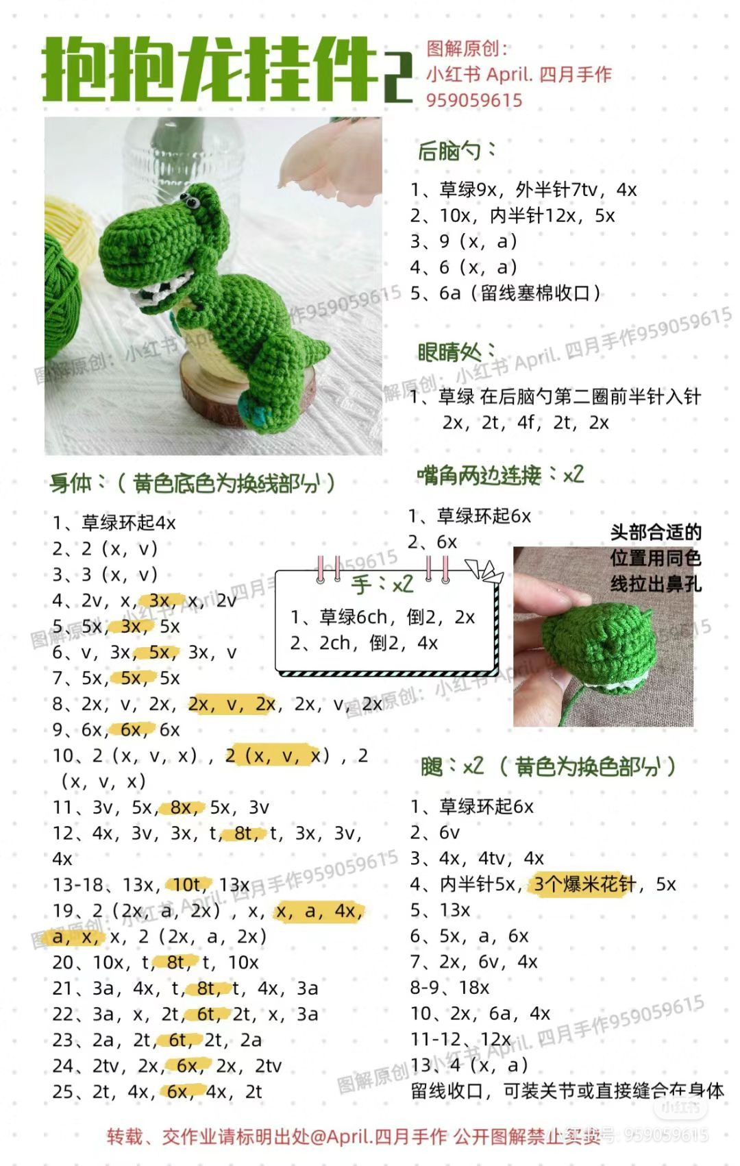 Hugging Dinosaur Keychain Crochet Pattern Tutorial