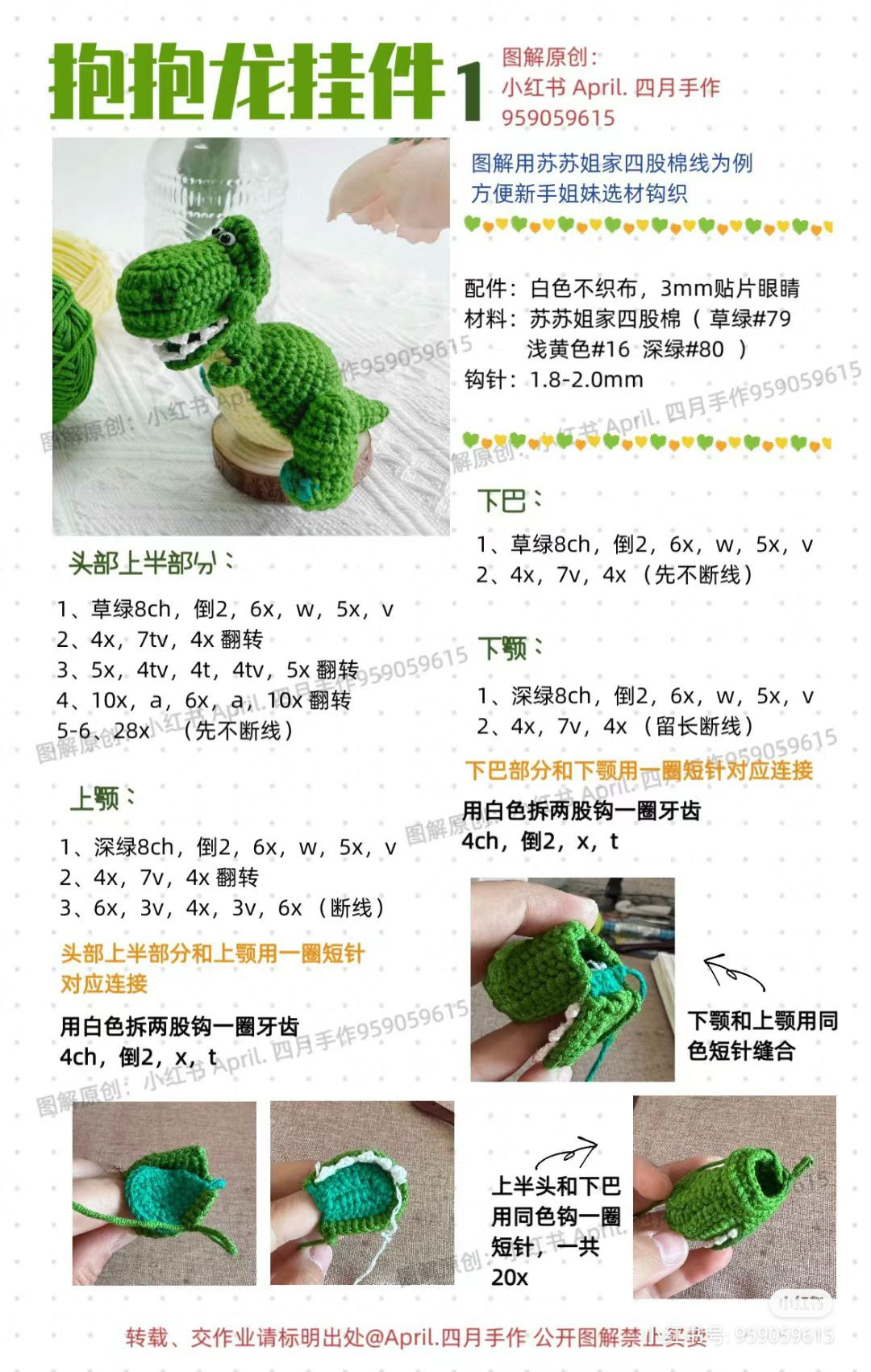 Hugging Dinosaur Keychain Crochet Pattern Tutorial