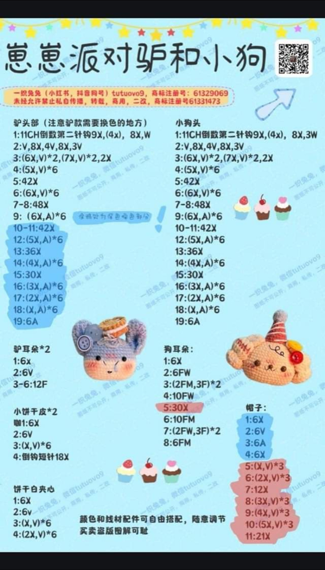 Huihui Party Animal Heads Crochet Chart