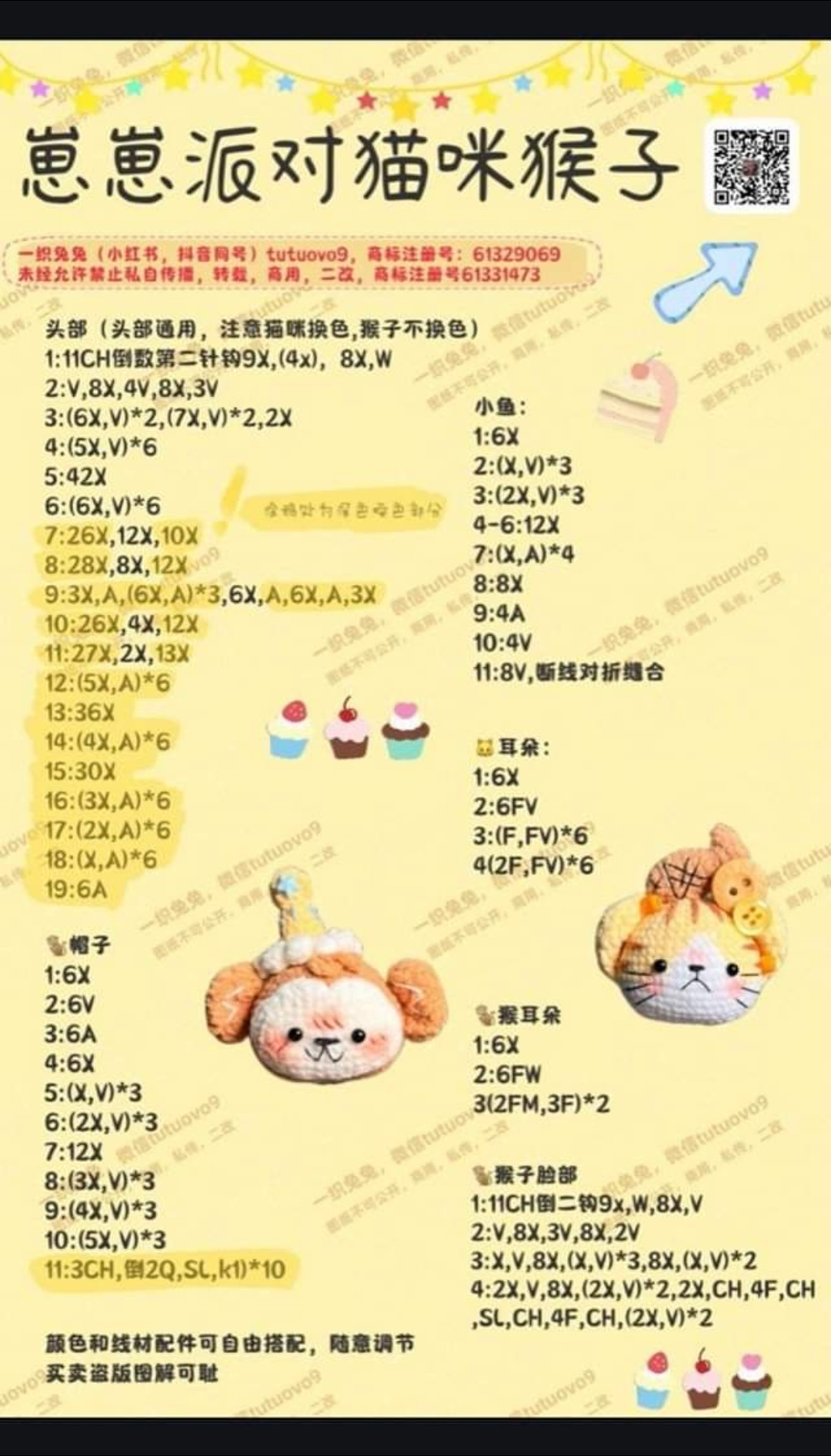 Huihui Party Animal Heads Crochet Chart