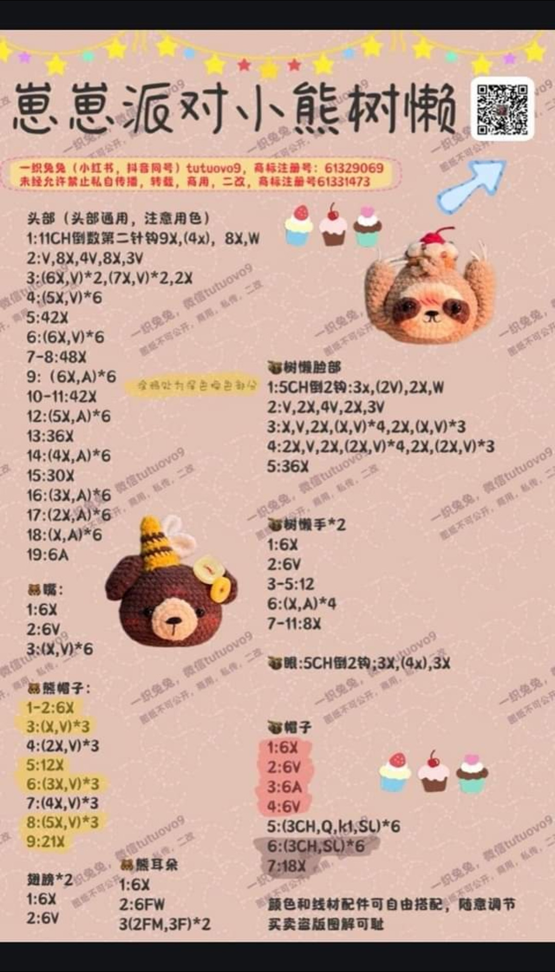 Huihui Party Animal Heads Crochet Chart