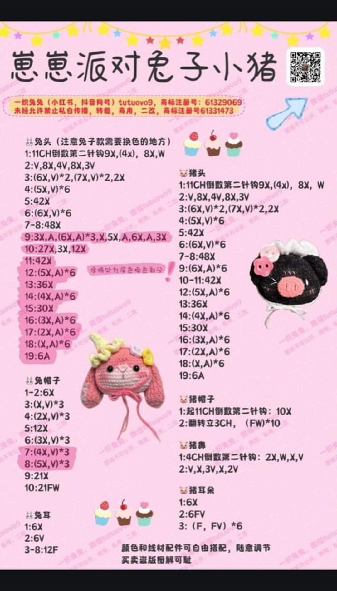 Huihui Party Animal Heads Crochet Chart